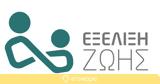 ​Συνέδριο Εξέλιξη Ζωής Act, Future II, 6 Νοεμβρίου,​synedrio exelixi zois Act, Future II, 6 noemvriou