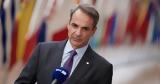 Μητσοτάκης, Ουκρανία,mitsotakis, oukrania