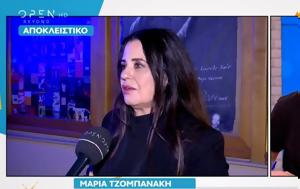 Μαρία Τζομπανάκη, Είναι, maria tzobanaki, einai