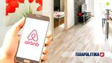 Airbnb, Έρχονται,Airbnb, erchontai