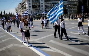 Μαθητικές, Κυκλοφοριακές, Αθήνα, Πειραιά, 28η Οκτωβρίου, mathitikes, kykloforiakes, athina, peiraia, 28i oktovriou