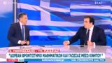 Πιερρακάκης, ΣΚΑΪ, Δωρεάν, Γλώσσας, Μαθηματικών, 2024,pierrakakis, skai, dorean, glossas, mathimatikon, 2024