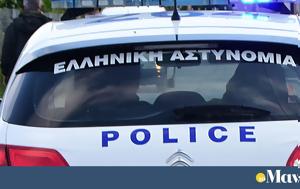 Έκρηξη, Σπαρτιατών, ekrixi, spartiaton