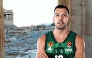 Παναθηναϊκός, Σλούκα, Ακρόπολη, ΟΧΙ, panathinaikos, slouka, akropoli, ochi