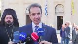 Μητσοτάκης,mitsotakis