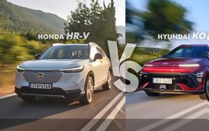 Υβριδικό SUV, Honda HR-V, Hyundai Kona – Δείτε, yvridiko SUV, Honda HR-V, Hyundai Kona – deite