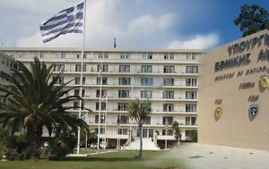 Διευκρινίσεις, ΗΠΑ, diefkriniseis, ipa