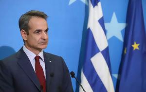 Κυρ, Μητσοτάκης, - Βίντεο, kyr, mitsotakis, - vinteo