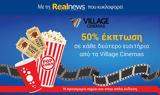 Realnews,Village Cinemas