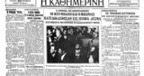 Σαν, 29 Οκτωβρίου 1929 –, Μαύρη Τρίτη, Γουόλ Στριτ,san, 29 oktovriou 1929 –, mavri triti, gouol strit