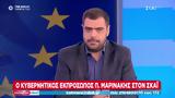 Μαρινάκης, Ελλάδα, Μέση Ανατολή,marinakis, ellada, mesi anatoli