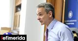 Μητσοτάκης, Προσηλωμένοι, Ευρώπη,mitsotakis, prosilomenoi, evropi