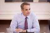 Μητσοτάκης, 4 Περιφέρειες, 2022,mitsotakis, 4 perifereies, 2022