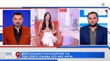 Βέτο Ηλιάνας Παπαγεωργίου, Γιώργο Καράβα, GNTM,veto ilianas papageorgiou, giorgo karava, GNTM