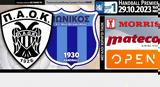 ΠΑΟΚ - Ιωνικός,paok - ionikos