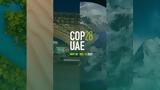 COP28, Εταιρικοί,COP28, etairikoi