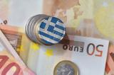 Ελληνική, ϋπολογισμό,elliniki, ypologismo