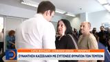 Συνάντηση Κασσελάκη, Τεμπών,synantisi kasselaki, tebon