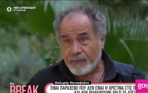 Θοδωρής Κατσαφάδος, Έπαθα, thodoris katsafados, epatha