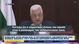 Δελτίο Ειδήσεων 29 10 23,deltio eidiseon 29 10 23