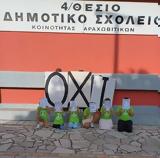 Αραχωβιτίκων, Όχι,arachovitikon, ochi