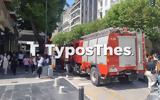 Θεσσαλονίκη, Συναγερμός,thessaloniki, synagermos