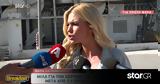 Βάλια Χατζηθεοδώρου, Νέος, Πρώτη,valia chatzitheodorou, neos, proti