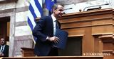 Συνάντηση Μητσοτάκη – Κασσελάκη, Τετάρτη, Βουλή,synantisi mitsotaki – kasselaki, tetarti, vouli