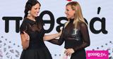 Gala, Ραμόνα Βλαντή,Gala, ramona vlanti