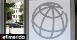 Παγκόσμια Τράπεζα, Πώς, 2024 -Τα,pagkosmia trapeza, pos, 2024 -ta