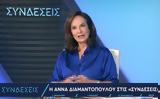 Άννα Διαμαντοπούλου, Είμαι, Κασσελάκη – Όλη,anna diamantopoulou, eimai, kasselaki – oli