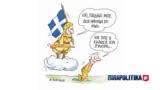 Στάθη, Όχι, ΜΚΟ,stathi, ochi, mko