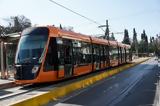 ΤΡΑΜ, Τρίτης,tram, tritis