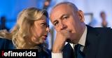 Οργή, Ισραήλ, Νετανιάχου, -Με,orgi, israil, netaniachou, -me