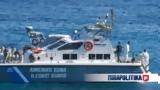 Σάμος, FRONTEX,samos, FRONTEX