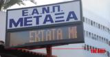 Ασθενής, Μεταξά,asthenis, metaxa