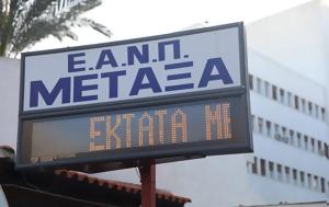 Μεταξά, Ασθενής, metaxa, asthenis