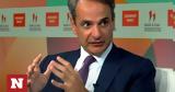 Μητσοτάκης, Economist, Ερντογάν - Πρέπει, Χαμάς,mitsotakis, Economist, erntogan - prepei, chamas