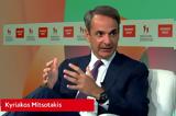 Μητσοτάκης, Economist, Ερντογάν,mitsotakis, Economist, erntogan