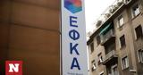 -ΕΦΚΑ, Επιστρέφονται, 106,-efka, epistrefontai, 106