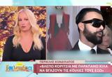 Αφροδίτη Γραμμέλη, Κονδυλάτου, Βαθιά,afroditi grammeli, kondylatou, vathia