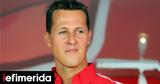 Ομερτά, Michael Schumacher -Οι,omerta, Michael Schumacher -oi