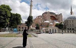 Τουρκία, 15 Ιανουαρίου, Αγιά Σοφιά, tourkia, 15 ianouariou, agia sofia