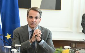 Μητσοτάκης, 2024, mitsotakis, 2024