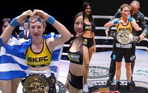 BKFC, Πελούμπη, BKFC, peloubi