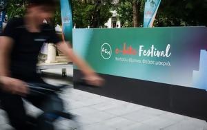 ΔΕΗ -bike Festival, Αθήνας, dei -bike Festival, athinas