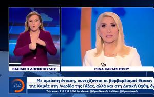 Δελτίο, 31102023, deltio, 31102023