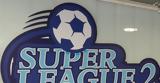 Super League 2, Εκπέμπουμε SOS,Super League 2, ekpeboume SOS