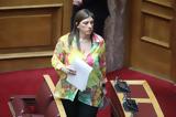 Ζωή Κωνσταντοπούλου, Δεν,zoi konstantopoulou, den