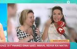 Ενοχλήθηκε, Βάνα Μπάρμπα, Μαρία Κορινθίου,enochlithike, vana barba, maria korinthiou